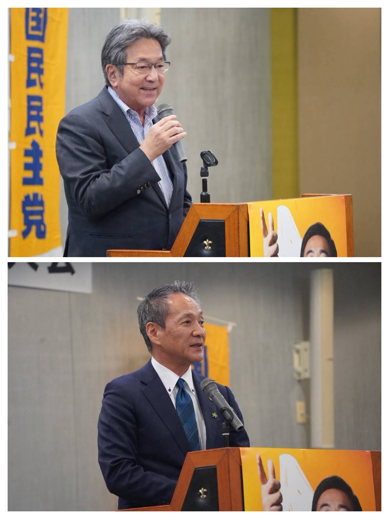 国民民主党長野県連第1回定期大会に出席した来賓の皆さま