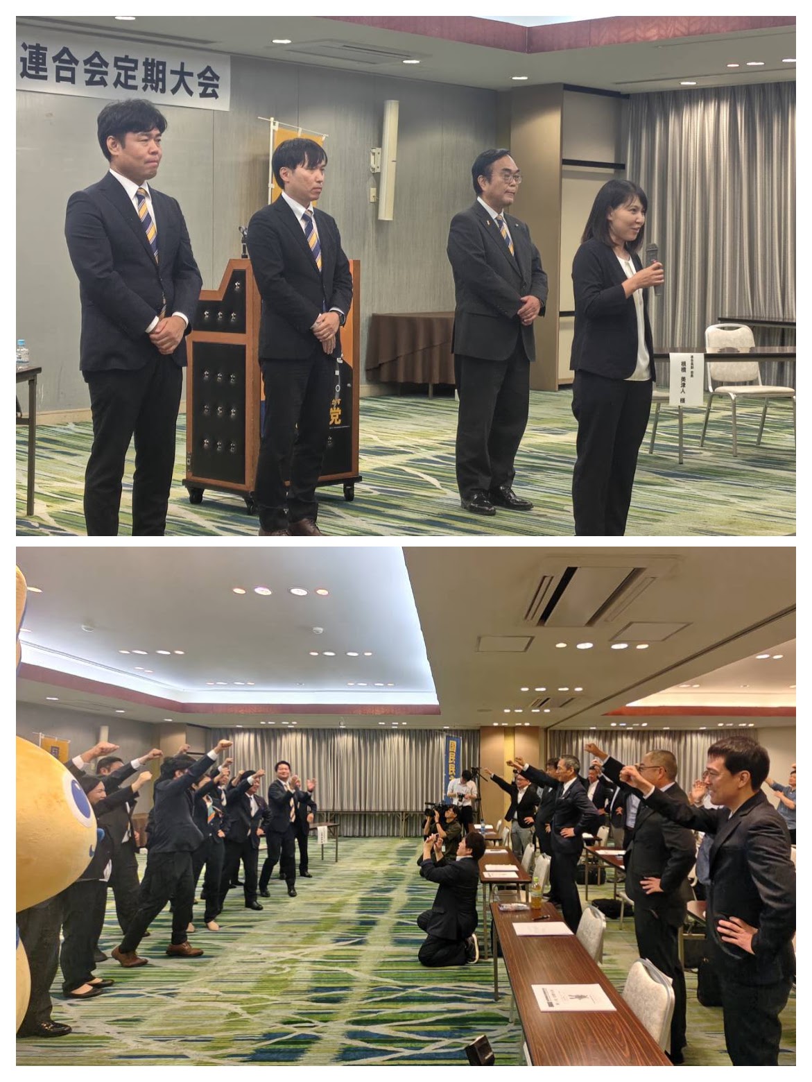 公認予定候補者のあいさつと大会参加者によるがんばろう三唱