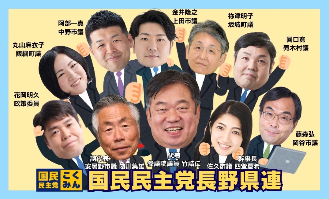 【9月】長野県連事務所 開所のお知らせ